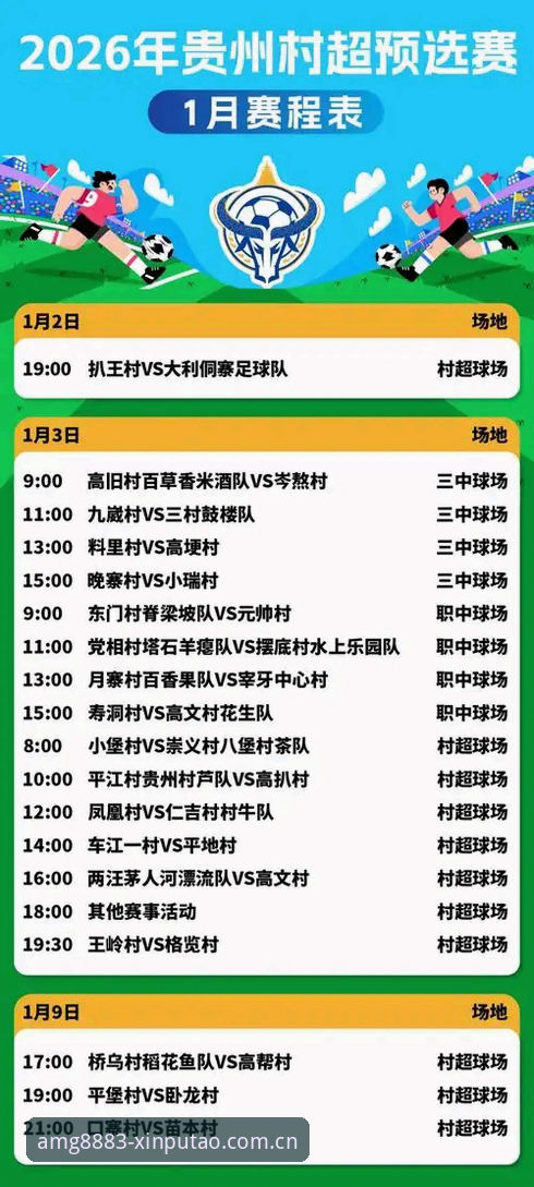 新葡萄8883平台赛事数据查询实用技巧：2026最新版本这样用才高效